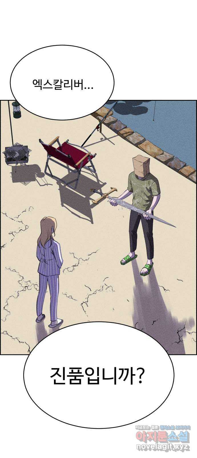 천치전능 117화 2