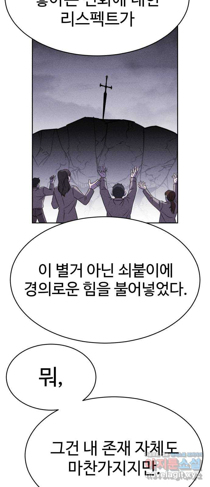 천치전능 117화 4