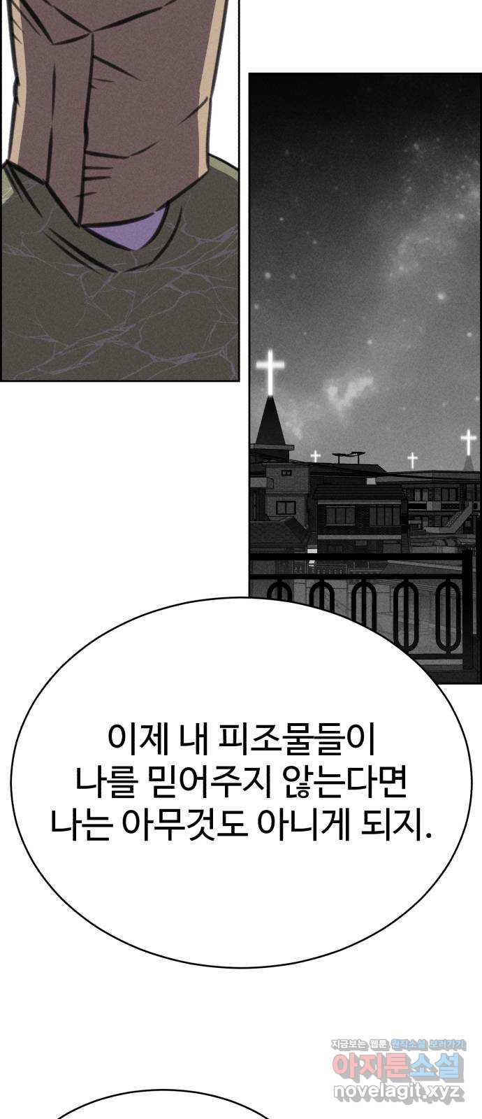 천치전능 117화 6