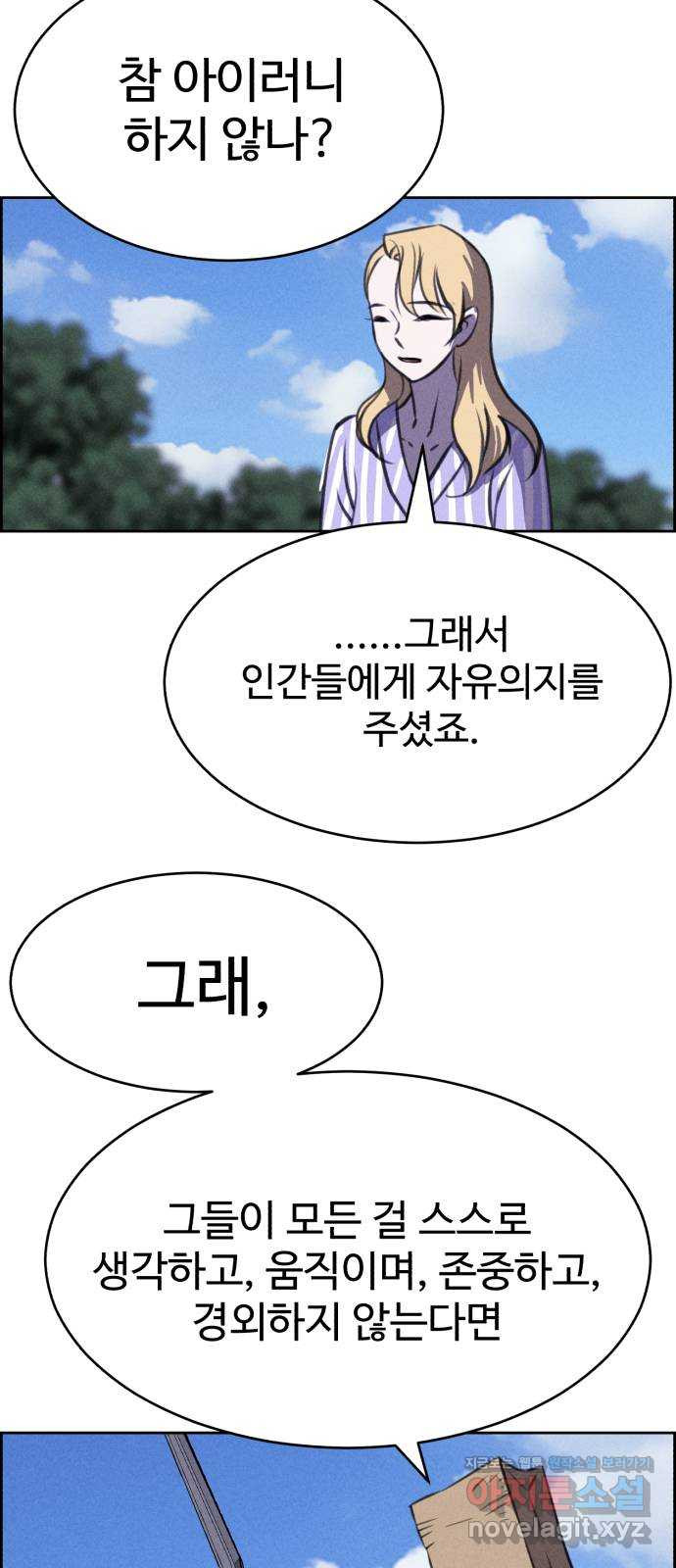 천치전능 117화 7