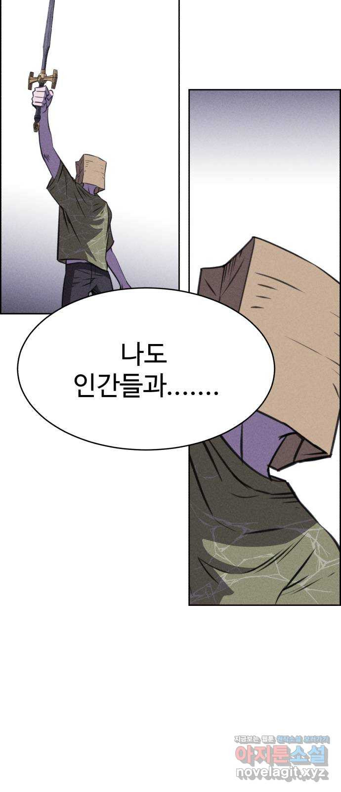 천치전능 117화 9