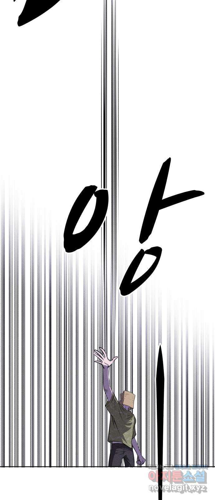 천치전능 117화 11