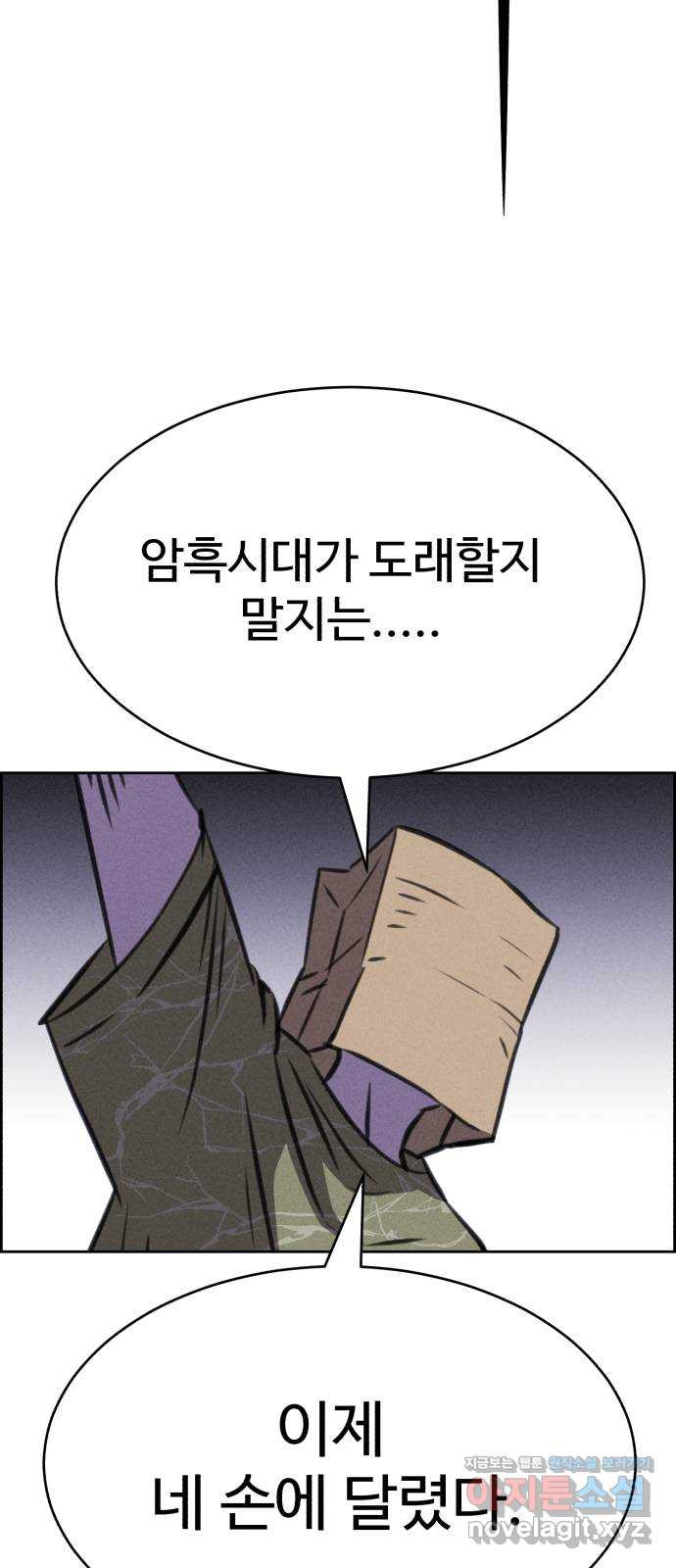 천치전능 117화 12