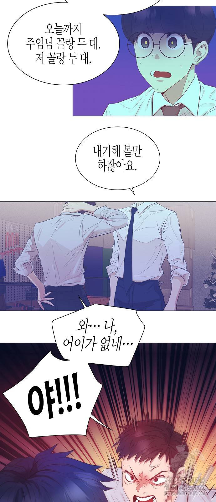 영업 천재가 되었다 15화 3