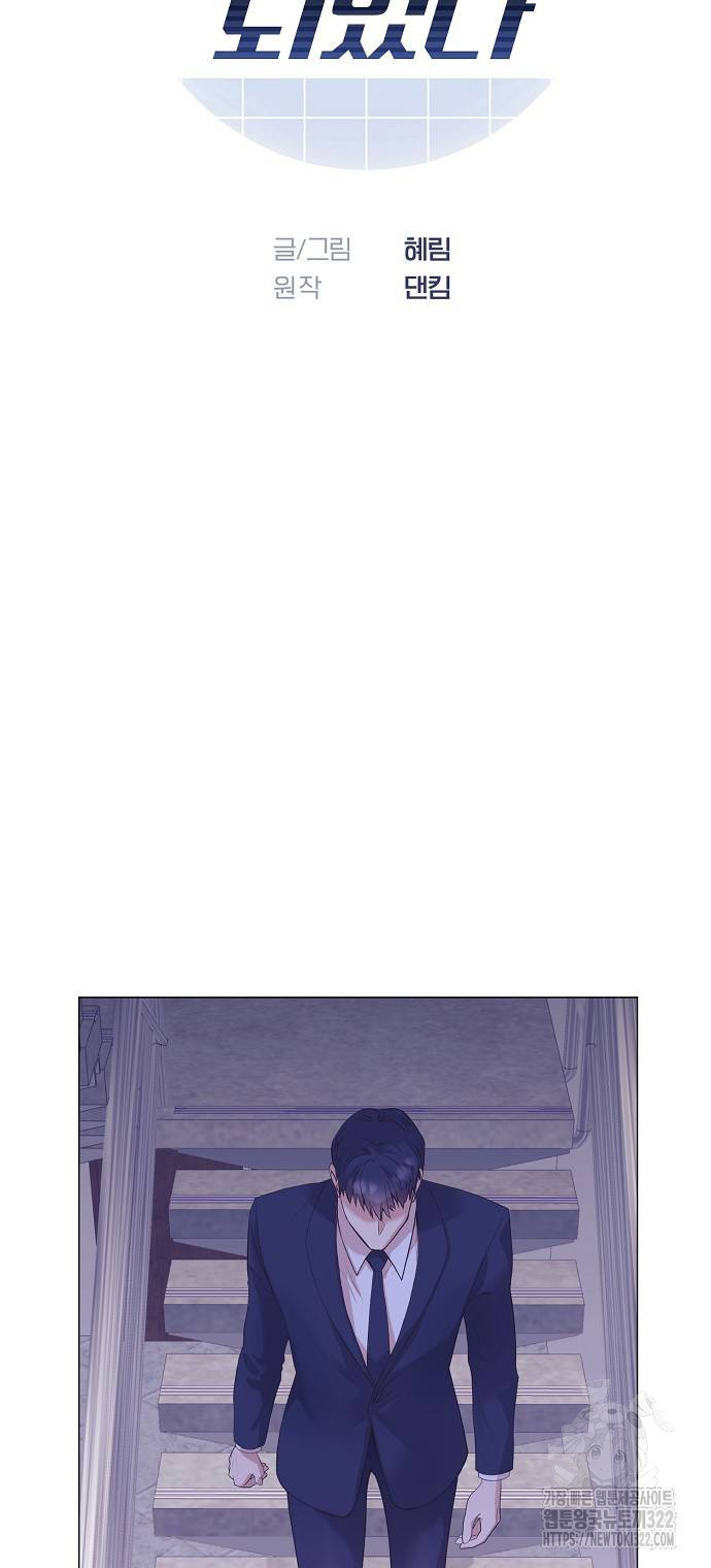 영업 천재가 되었다 15화 6