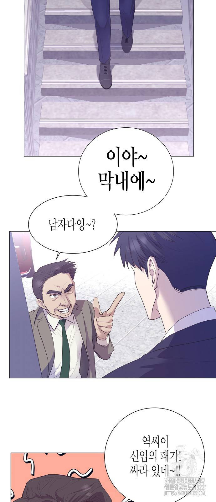 영업 천재가 되었다 15화 7