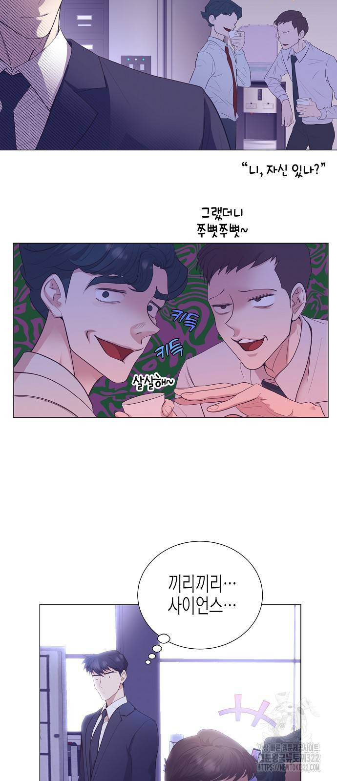 영업 천재가 되었다 15화 9
