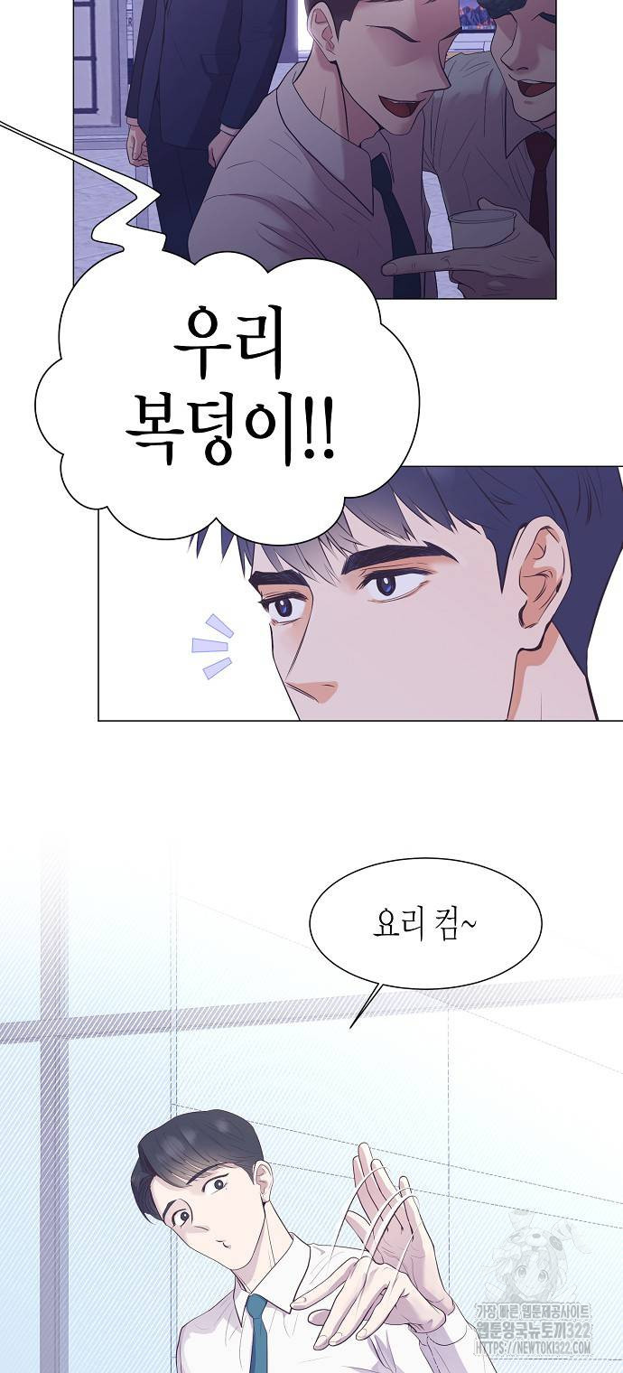 영업 천재가 되었다 15화 10