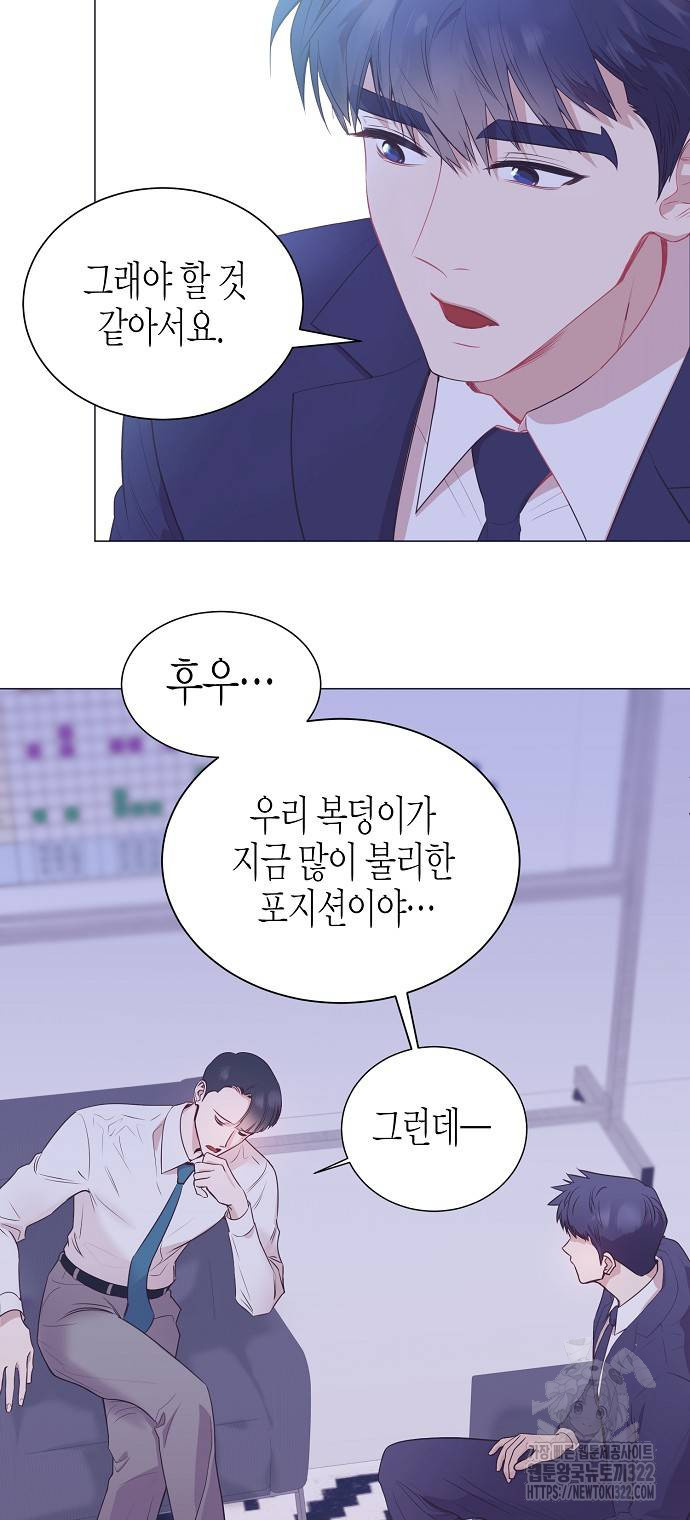 영업 천재가 되었다 15화 12