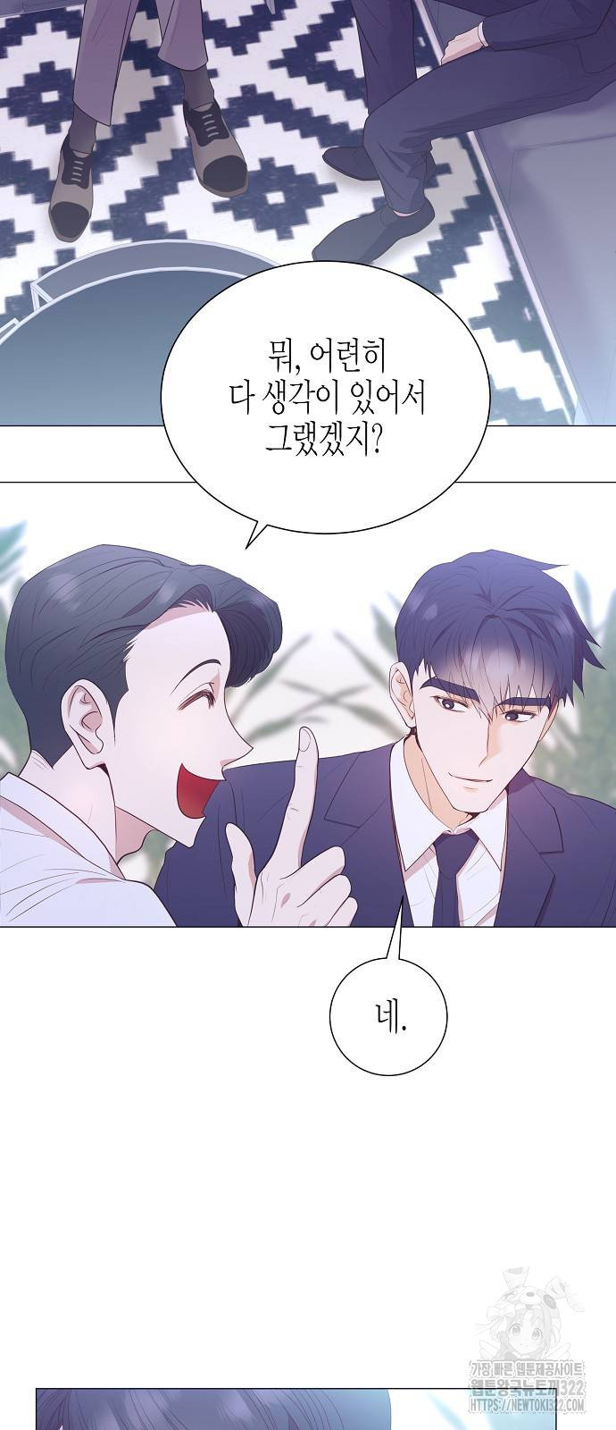 영업 천재가 되었다 15화 13