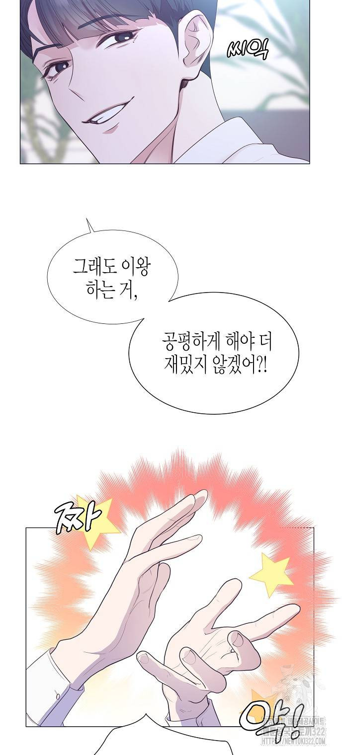 영업 천재가 되었다 15화 14