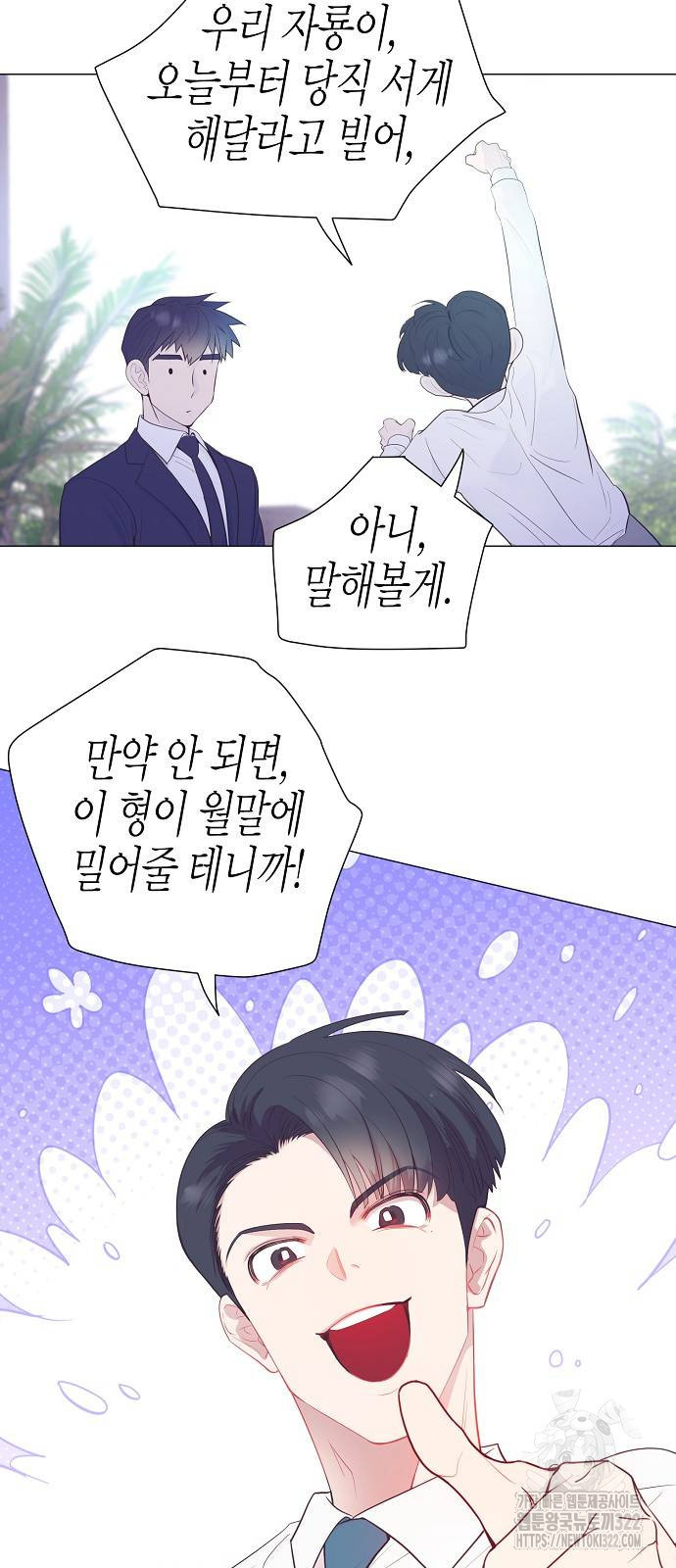 영업 천재가 되었다 15화 15
