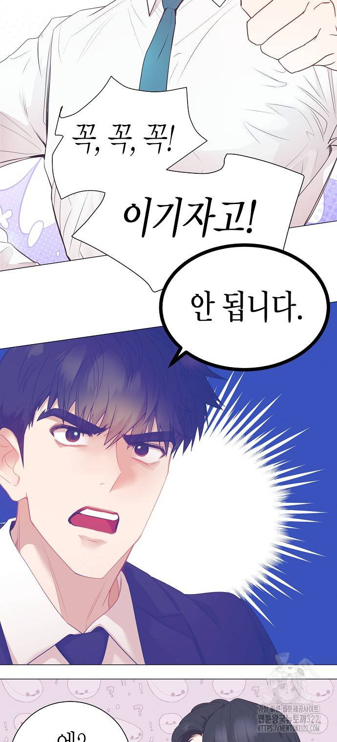 영업 천재가 되었다 15화 16