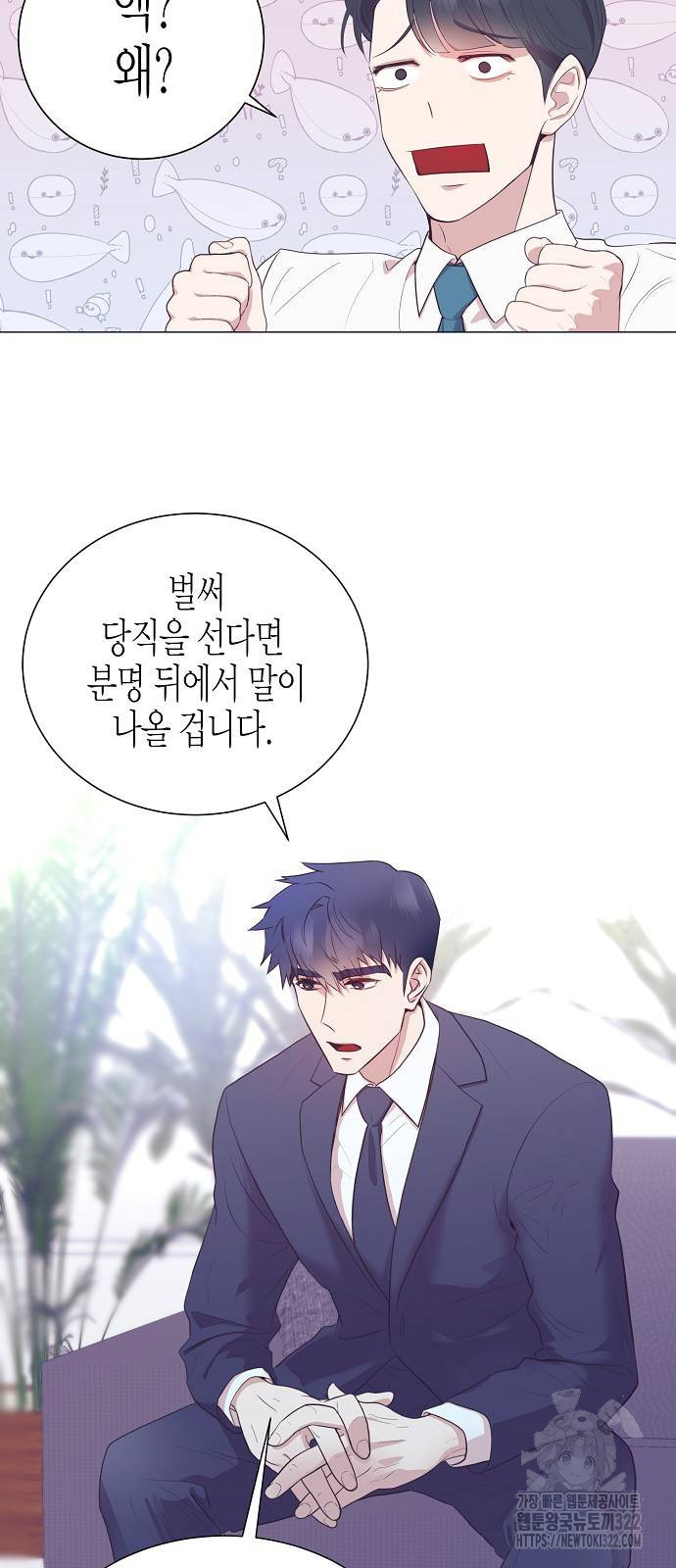 영업 천재가 되었다 15화 17