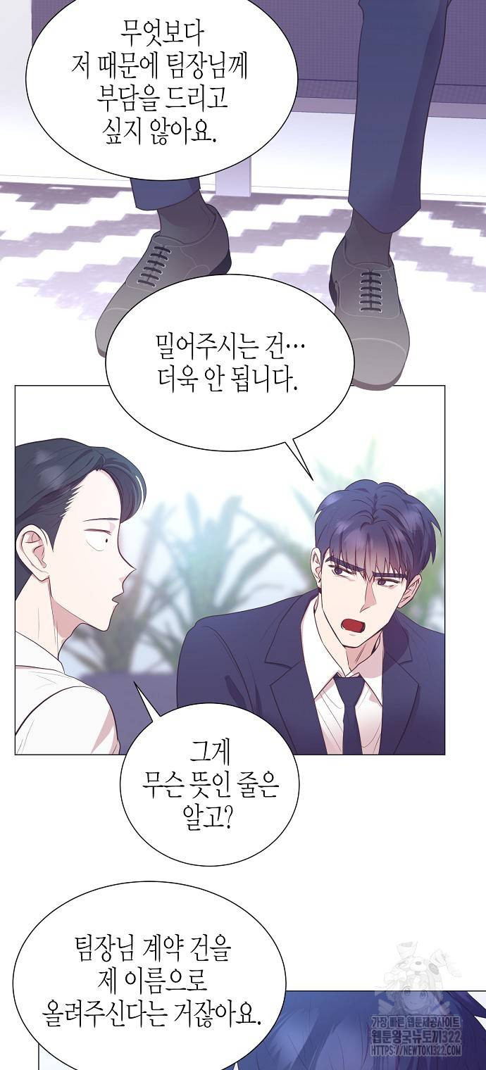 영업 천재가 되었다 15화 18