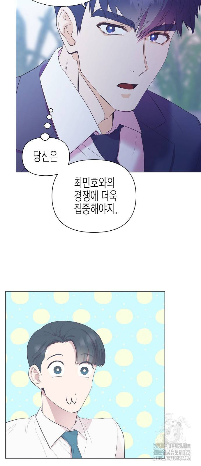 영업 천재가 되었다 15화 19