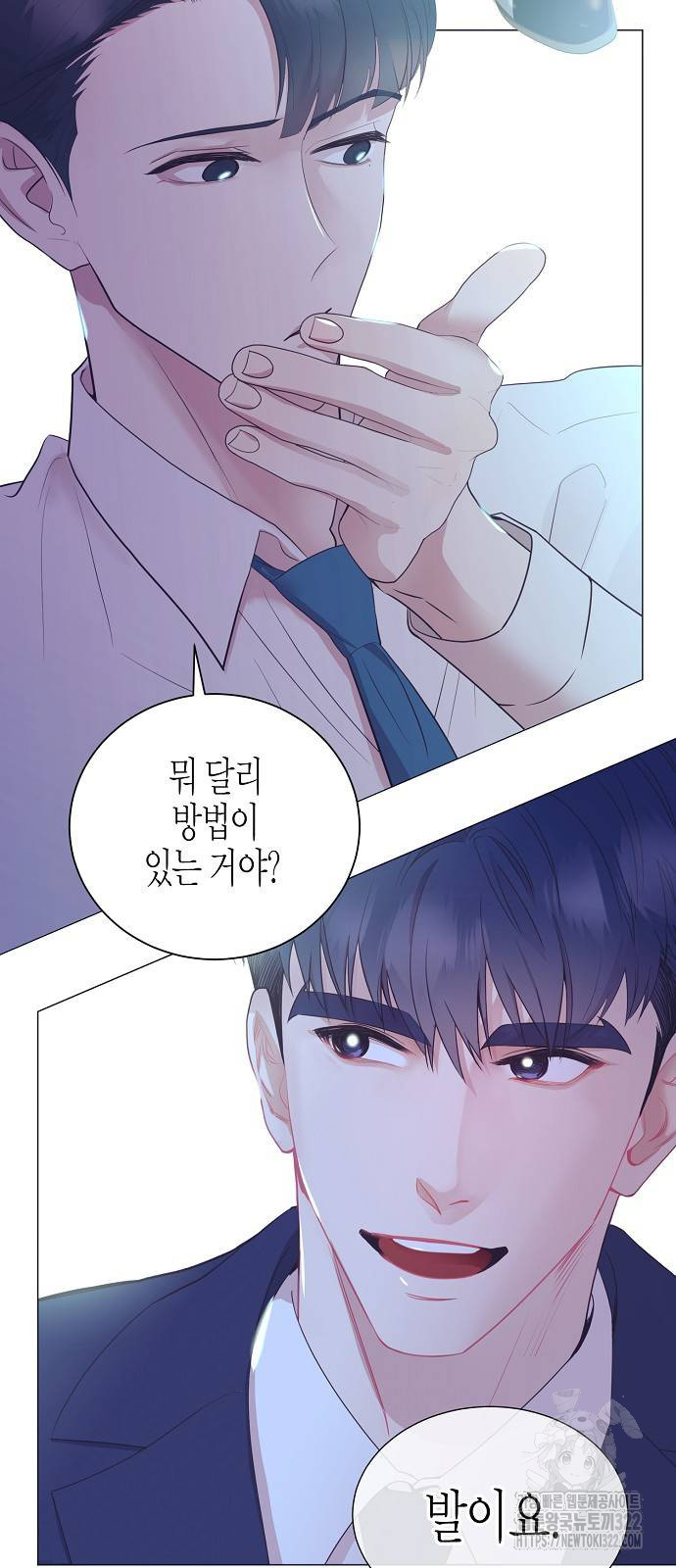 영업 천재가 되었다 15화 21