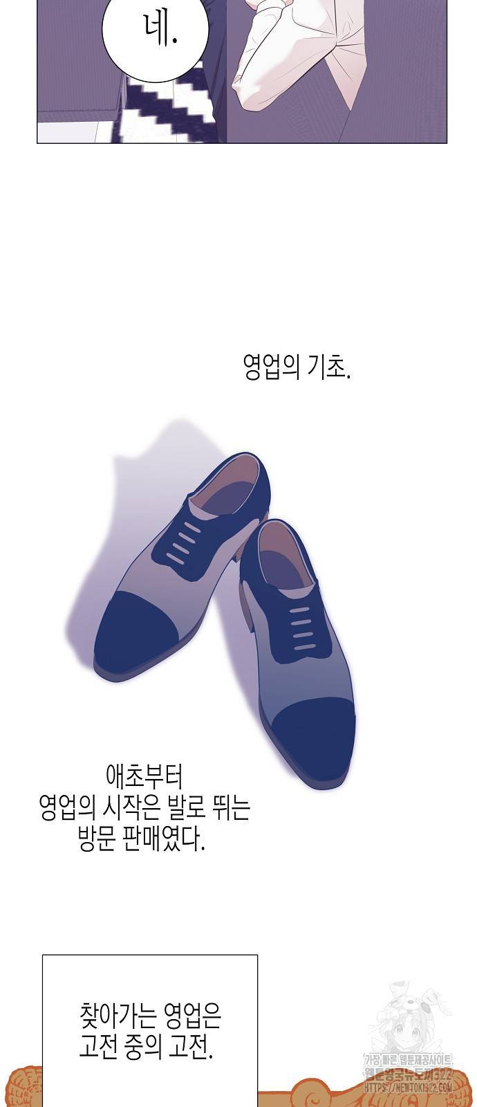 영업 천재가 되었다 15화 23