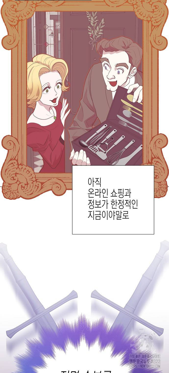 영업 천재가 되었다 15화 24