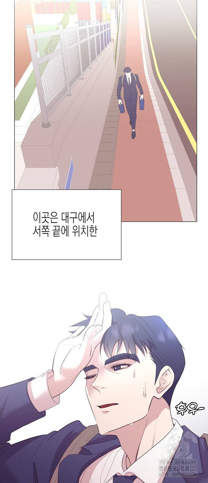 영업 천재가 되었다 15화 33