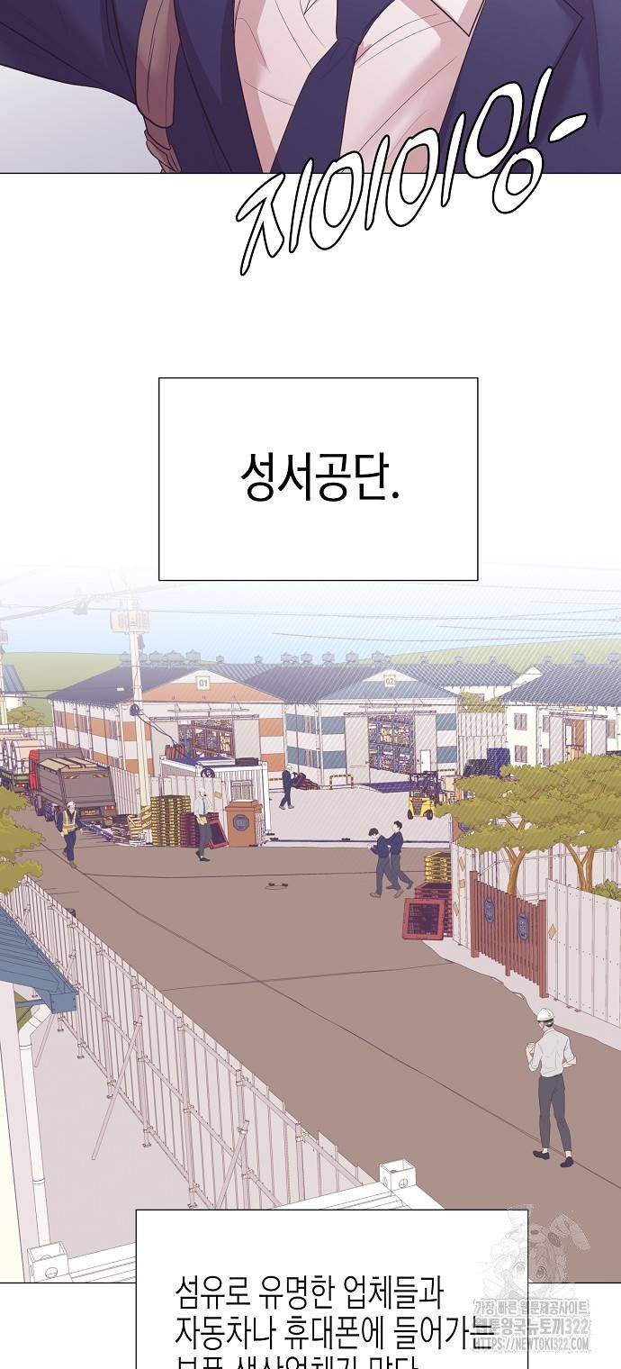 영업 천재가 되었다 15화 34