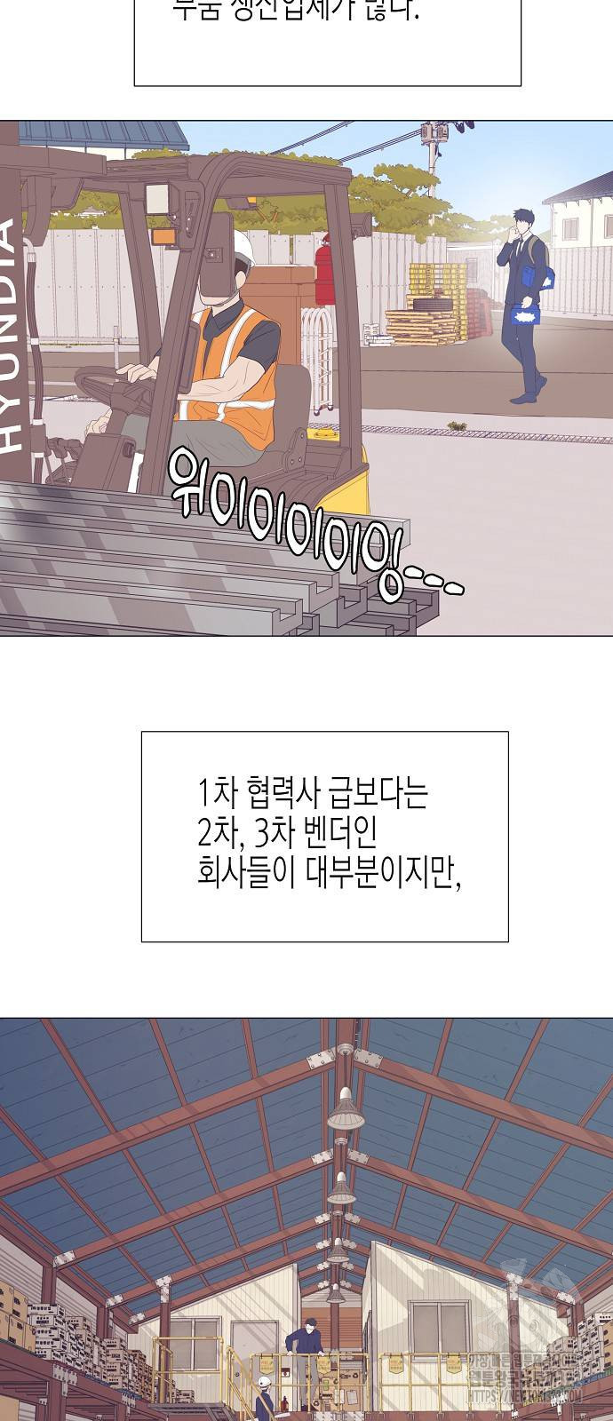 영업 천재가 되었다 15화 35