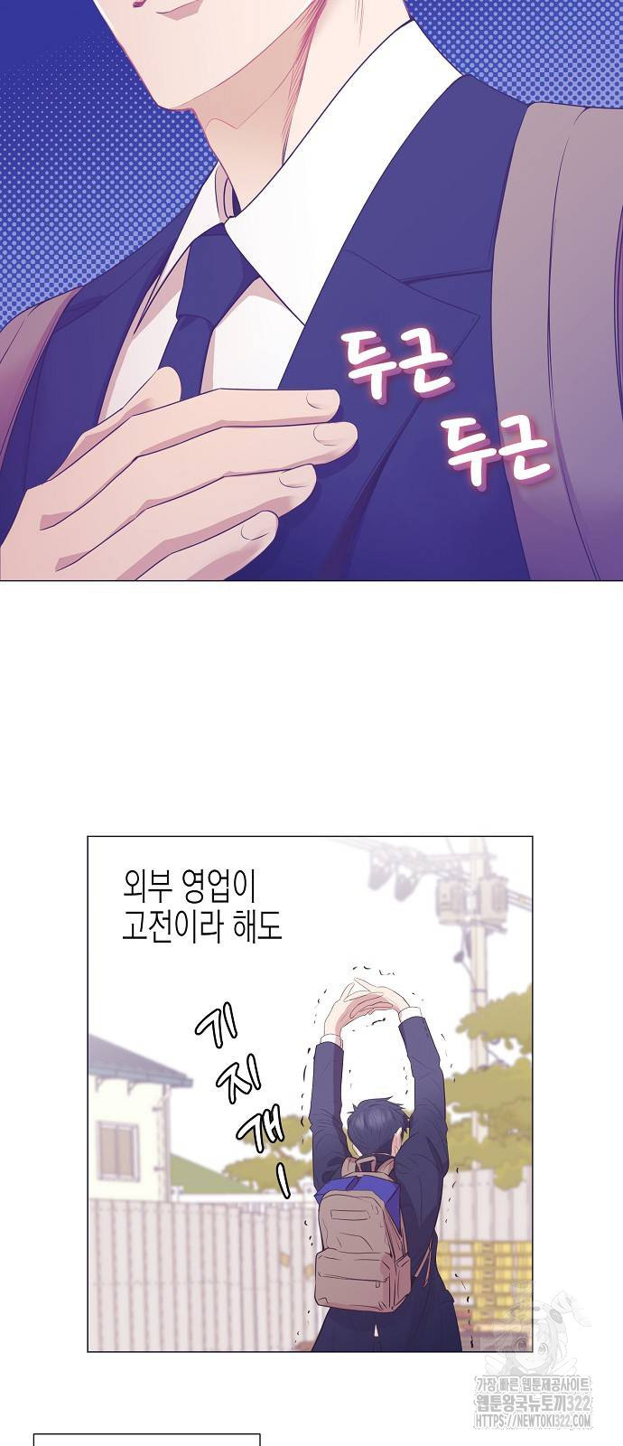 영업 천재가 되었다 15화 37