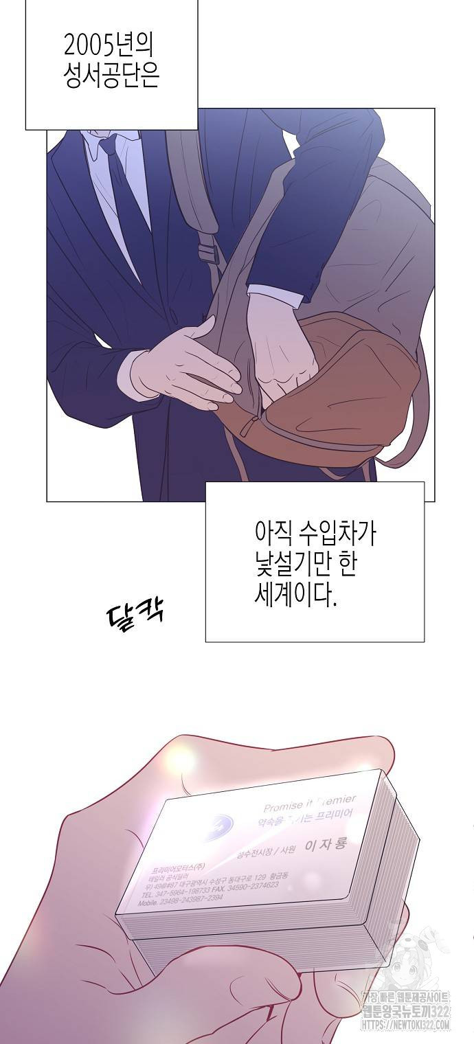 영업 천재가 되었다 15화 38