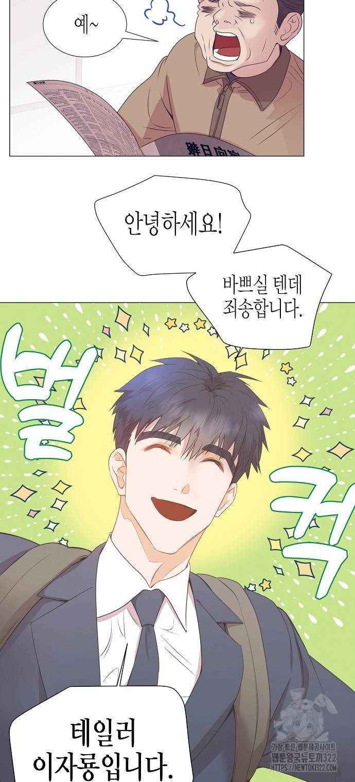 영업 천재가 되었다 15화 40