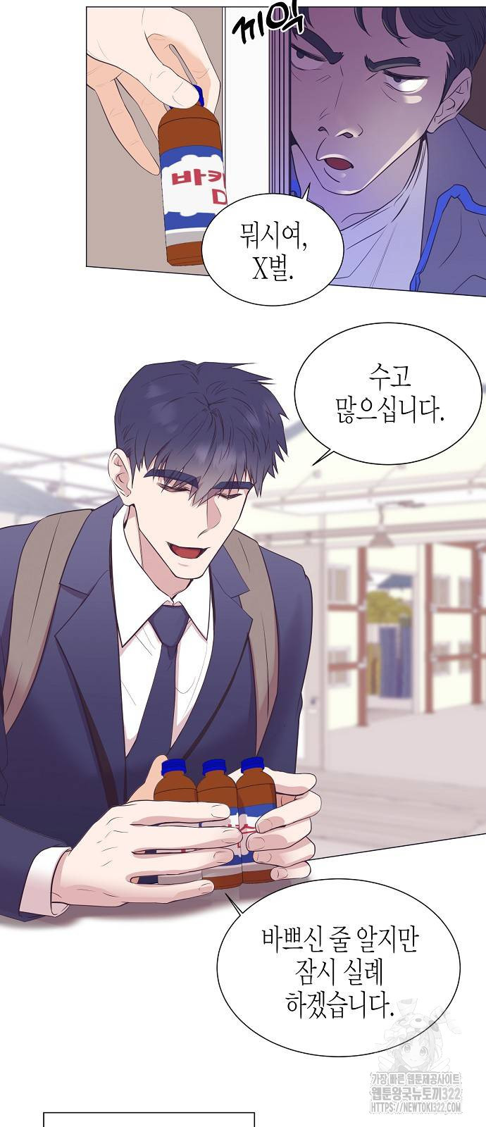 영업 천재가 되었다 15화 43