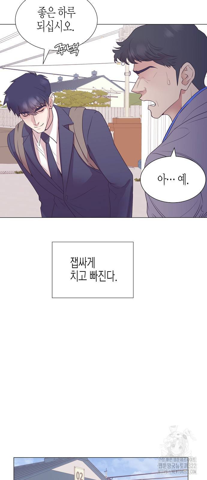 영업 천재가 되었다 15화 45