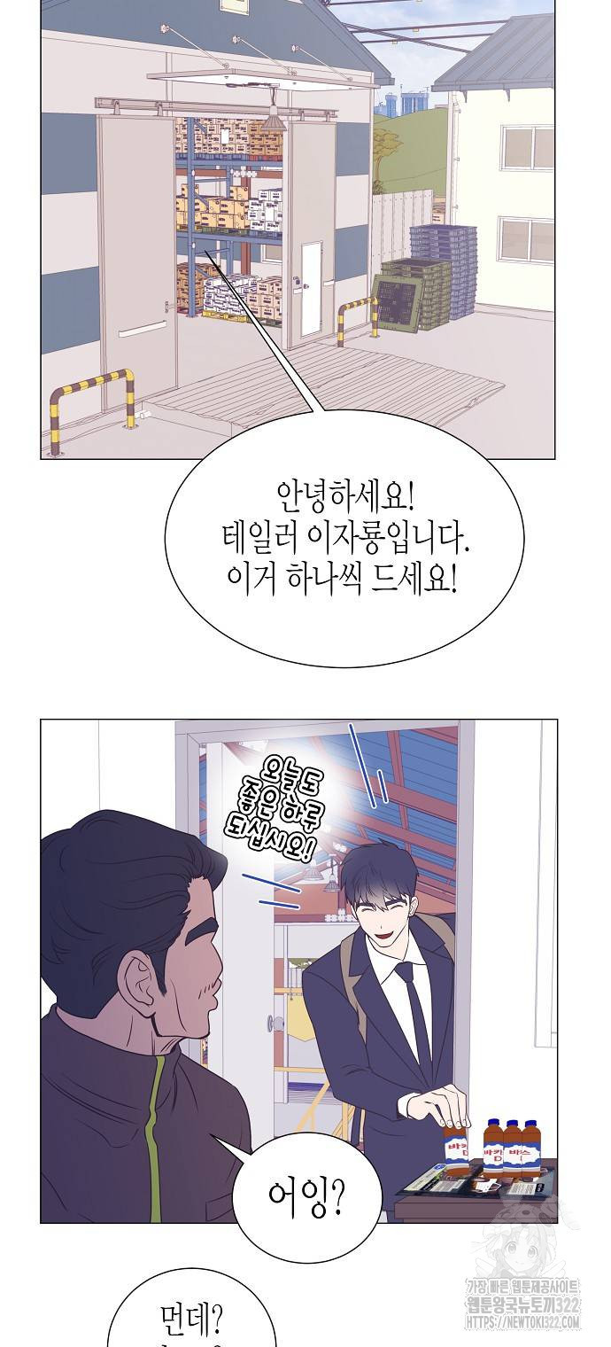 영업 천재가 되었다 15화 46