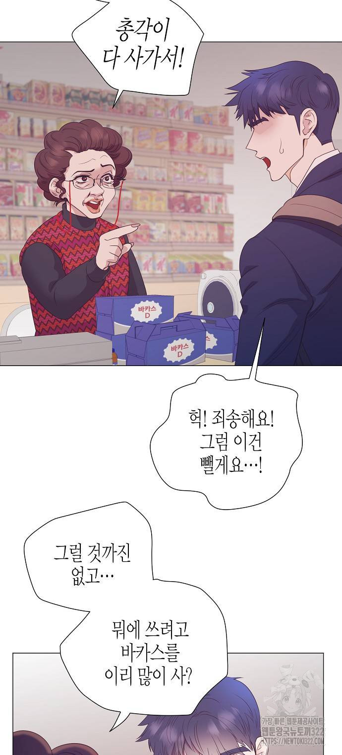 영업 천재가 되었다 15화 50