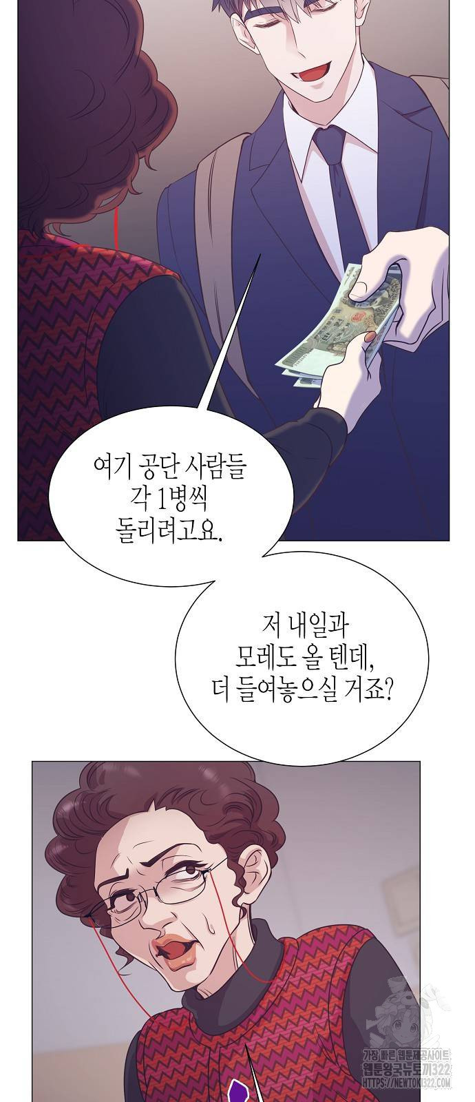 영업 천재가 되었다 15화 51