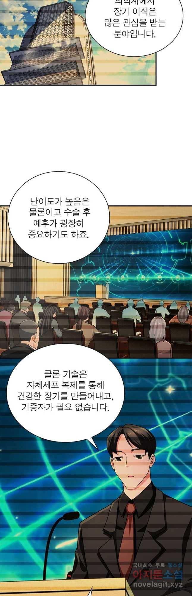 링 오브 가디언 344화 2