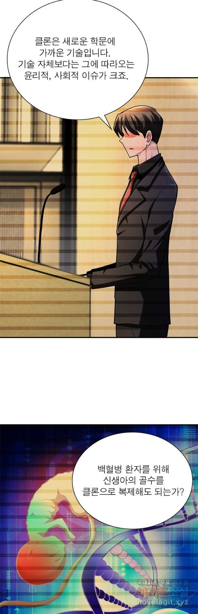 링 오브 가디언 344화 4