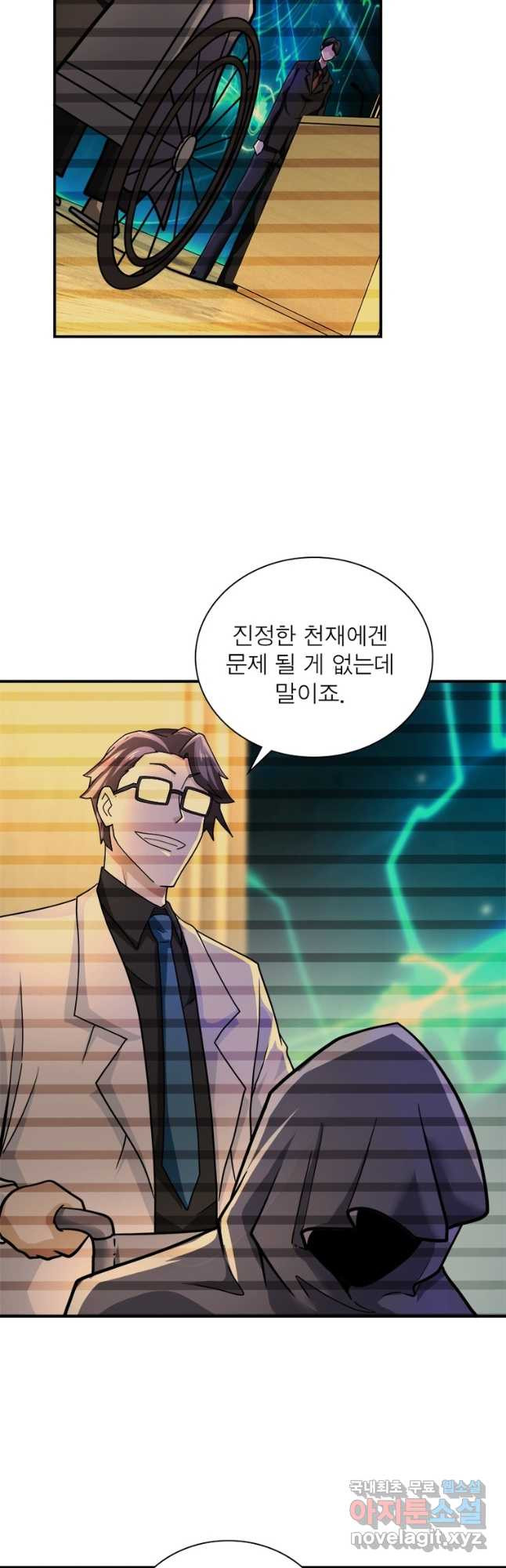 링 오브 가디언 344화 9