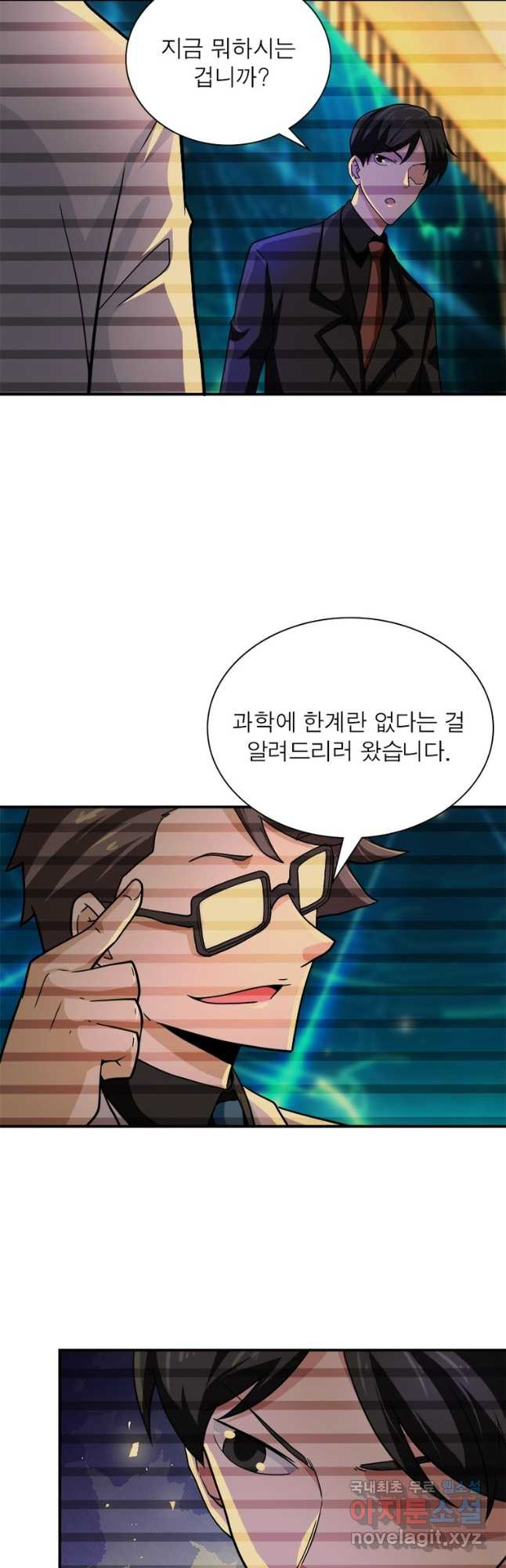 링 오브 가디언 344화 10