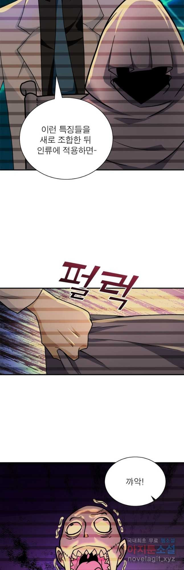 링 오브 가디언 344화 13