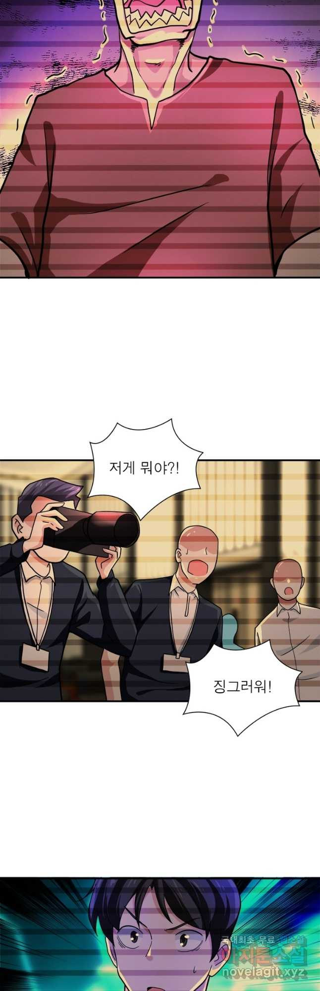 링 오브 가디언 344화 14