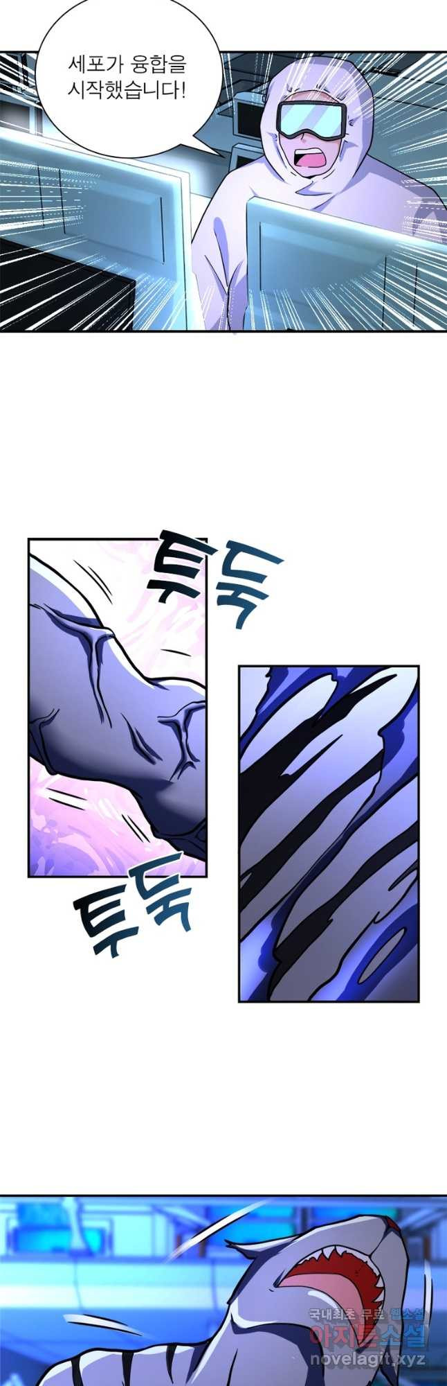 링 오브 가디언 344화 21