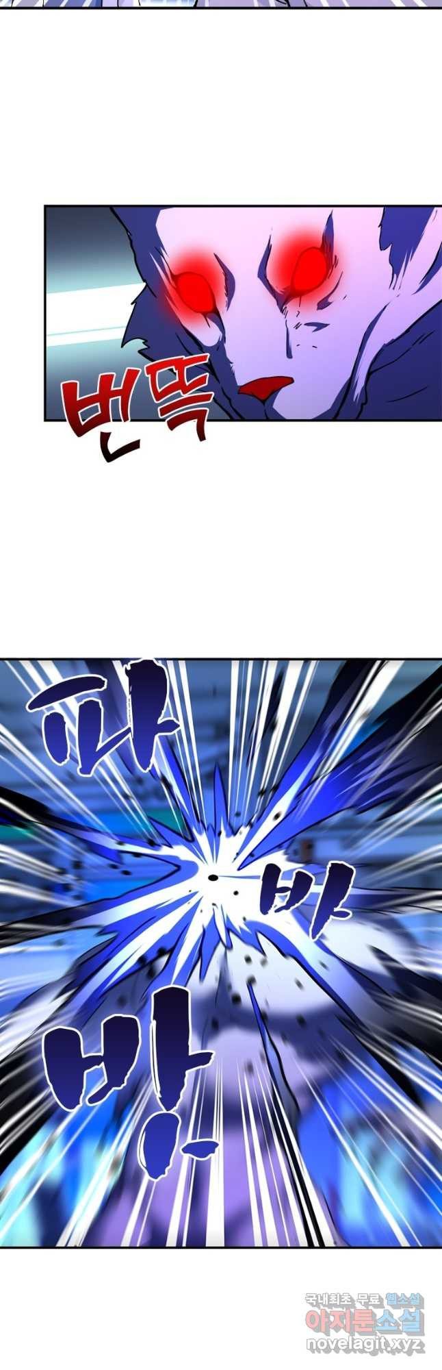 링 오브 가디언 344화 24