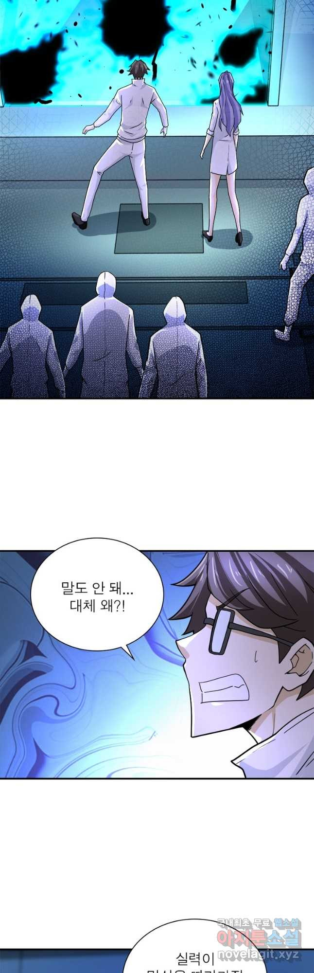 링 오브 가디언 344화 26