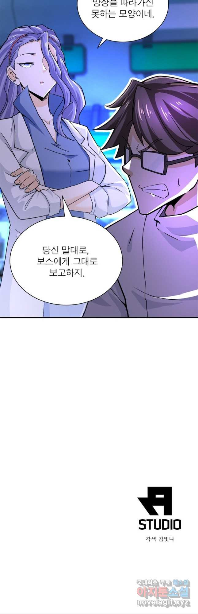 링 오브 가디언 344화 27