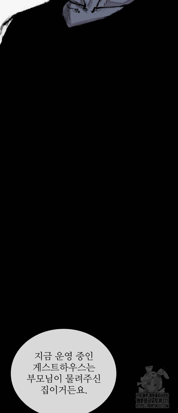 진주 15화 14
