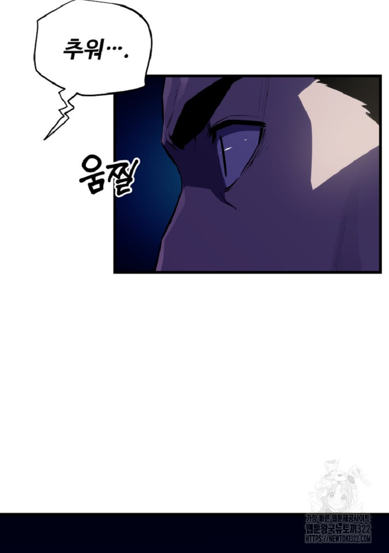배틀슬라임 1화 11
