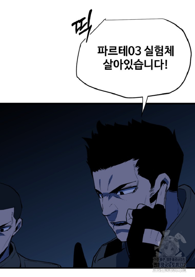 배틀슬라임 1화 16