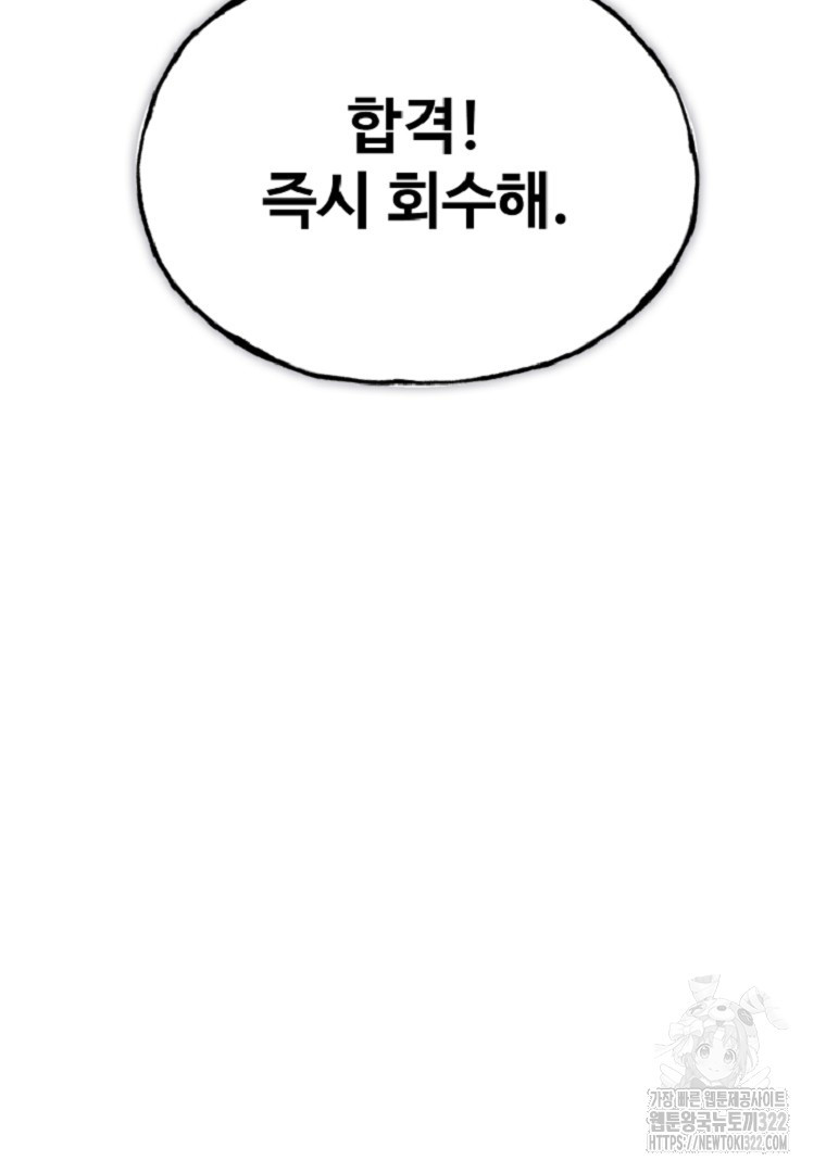 배틀슬라임 1화 19