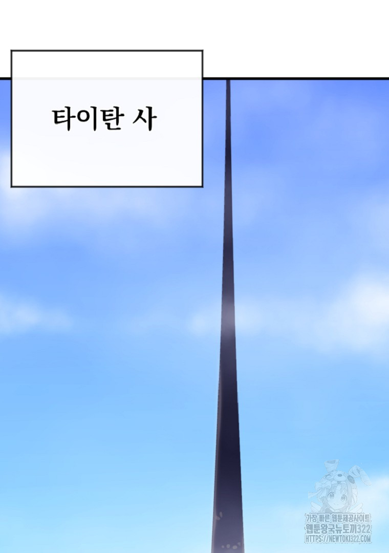 배틀슬라임 1화 20