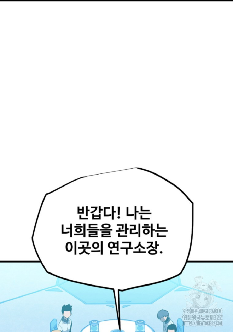 배틀슬라임 1화 22